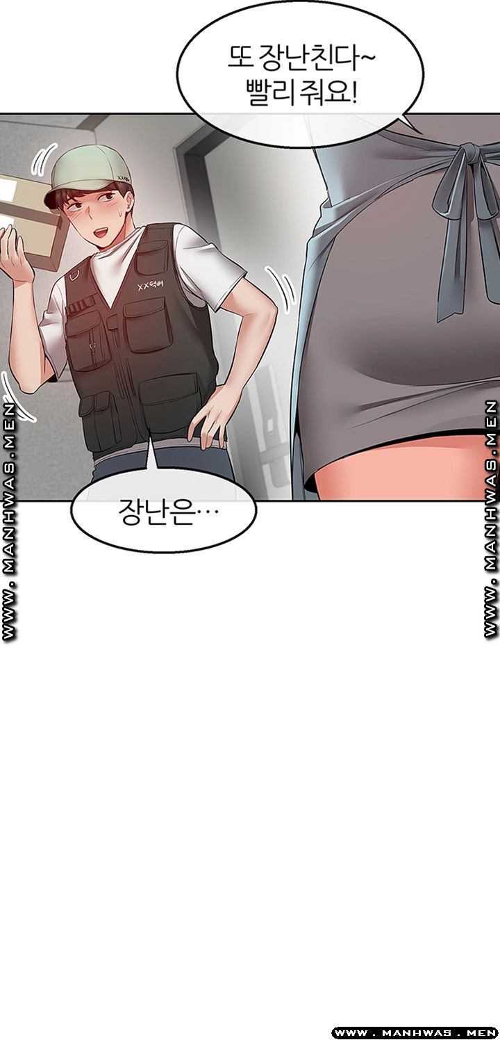 Floor Noise Raw - Chapter 32 Page 17