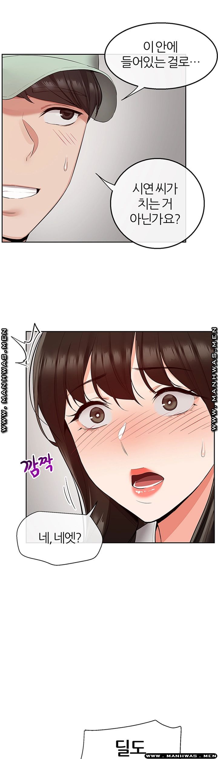 Floor Noise Raw - Chapter 32 Page 18