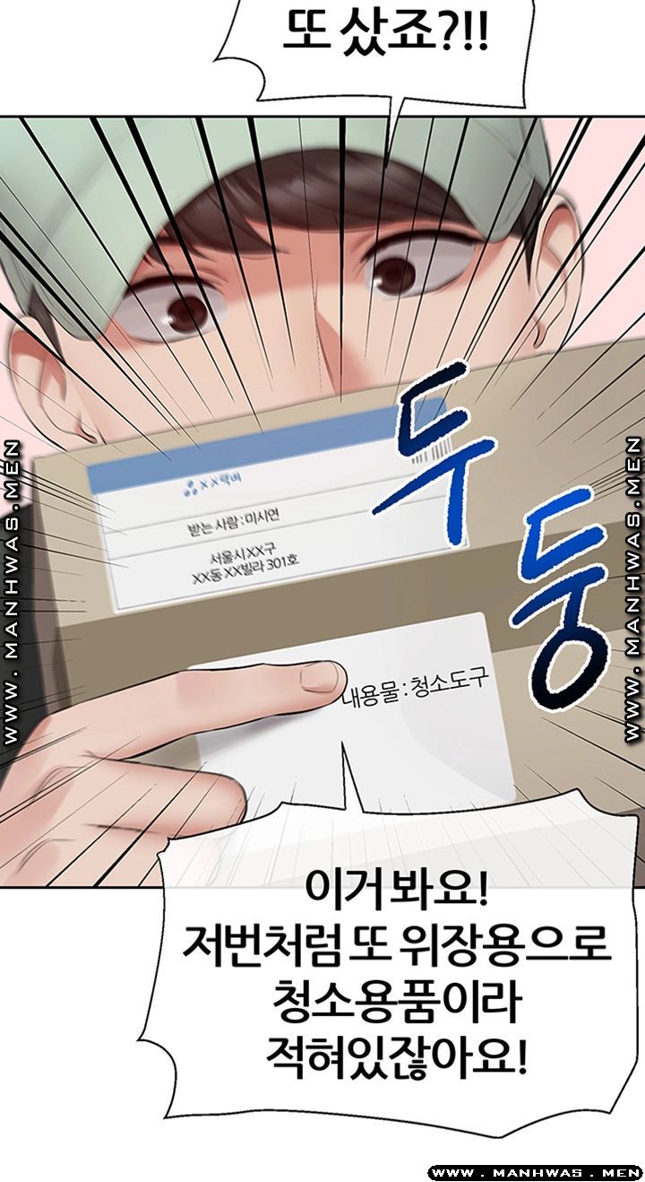 Floor Noise Raw - Chapter 32 Page 19