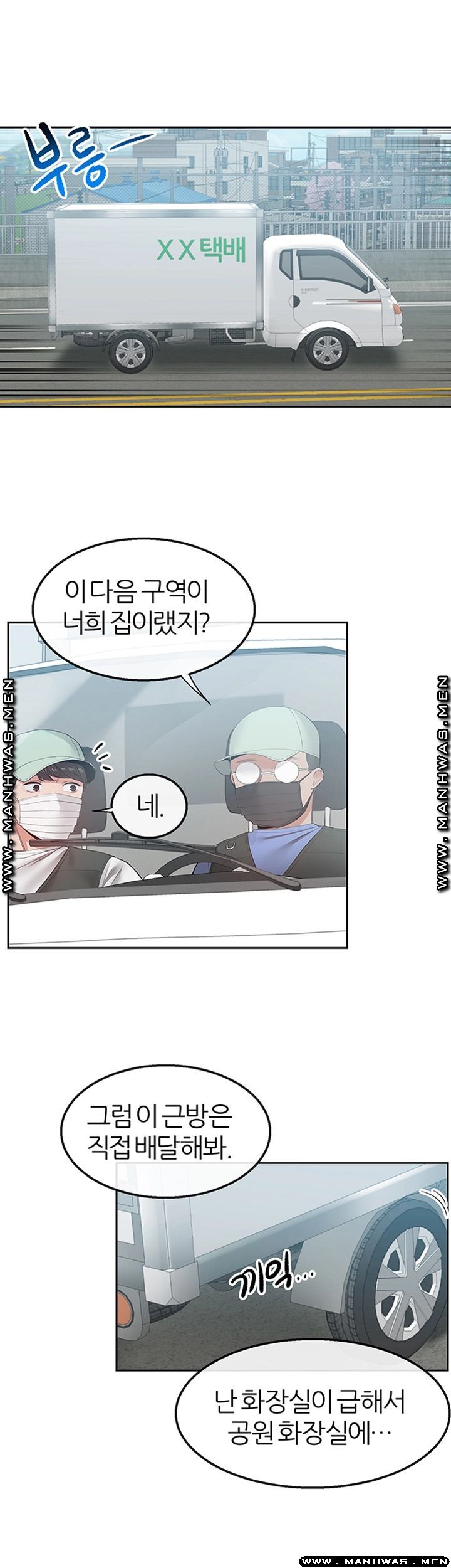 Floor Noise Raw - Chapter 32 Page 2