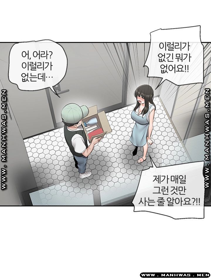 Floor Noise Raw - Chapter 32 Page 23