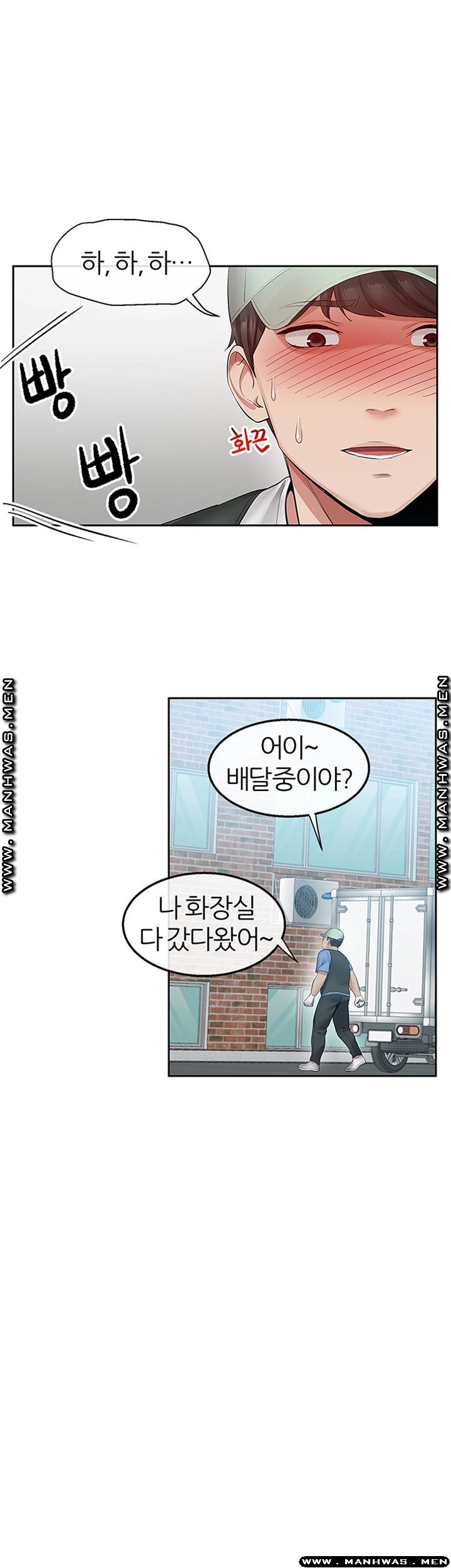 Floor Noise Raw - Chapter 32 Page 24