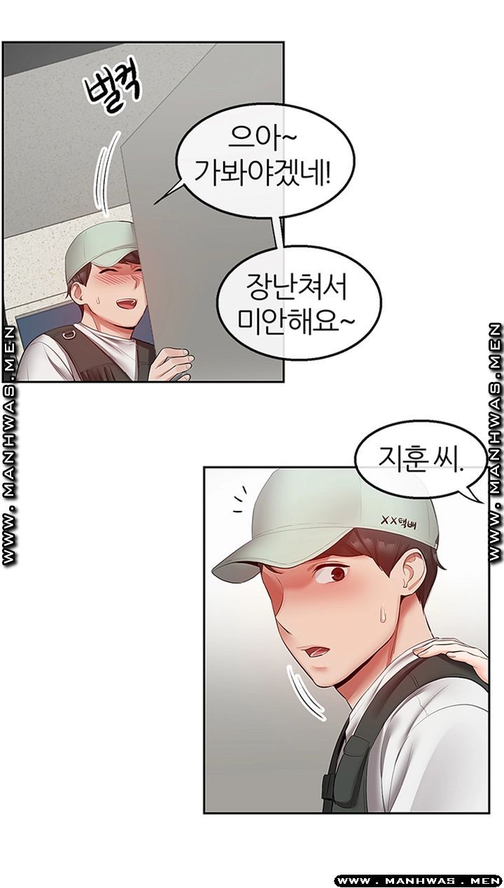 Floor Noise Raw - Chapter 32 Page 25