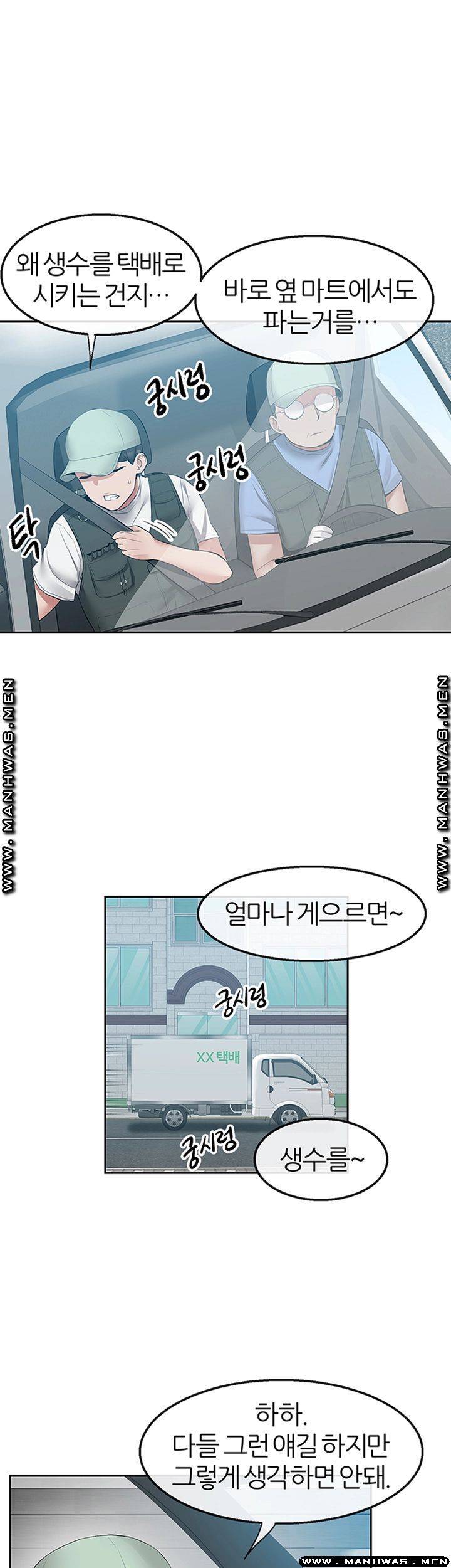 Floor Noise Raw - Chapter 32 Page 34