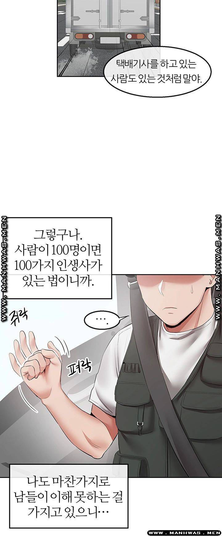 Floor Noise Raw - Chapter 32 Page 37