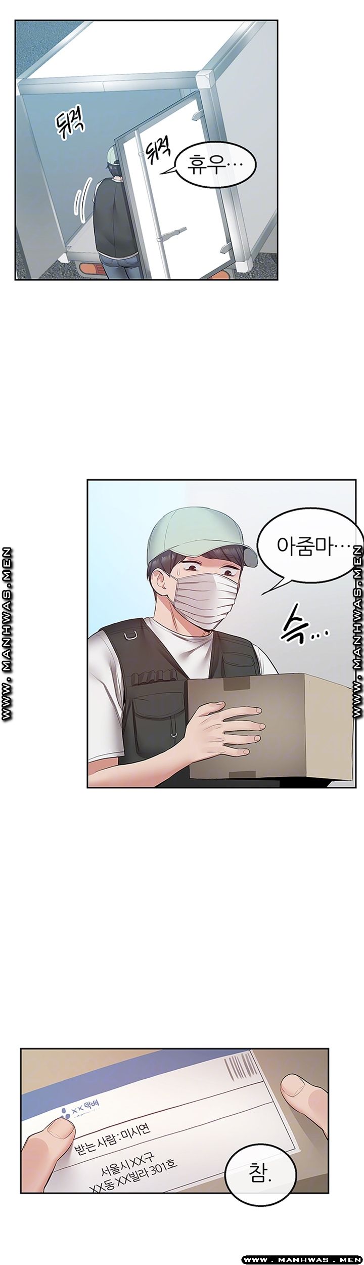 Floor Noise Raw - Chapter 32 Page 4