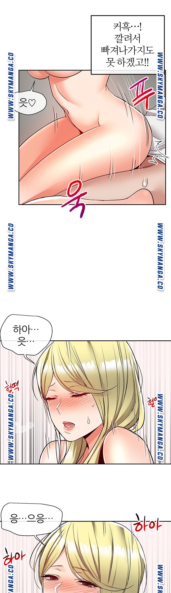 Floor Noise Raw - Chapter 40 Page 41