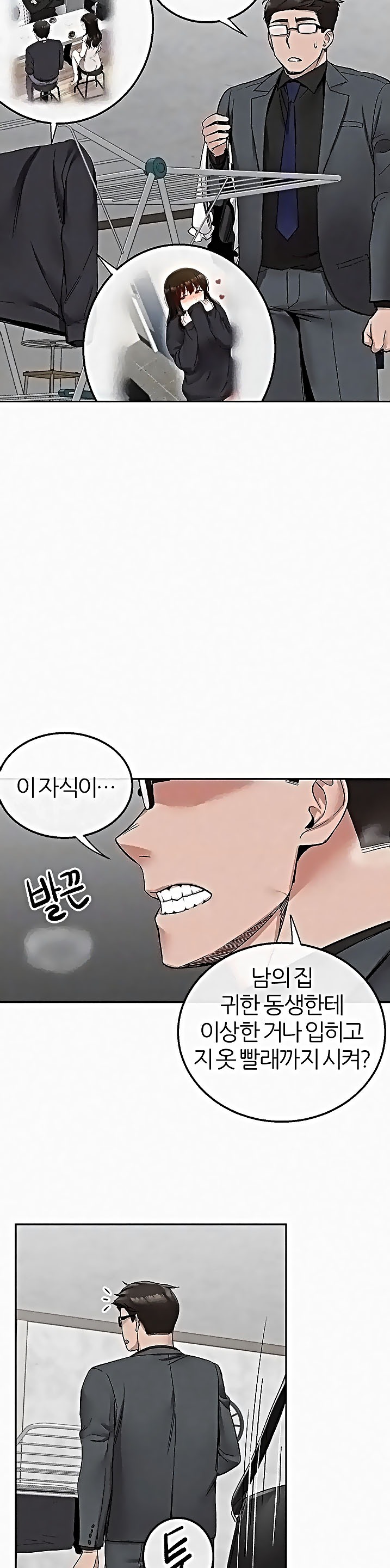 Floor Noise Raw - Chapter 42 Page 9