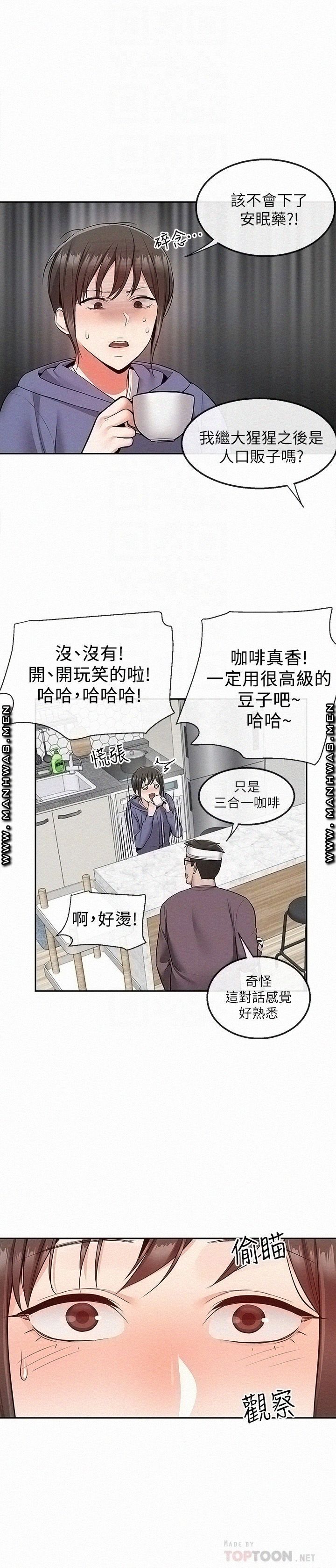 Floor Noise Raw - Chapter 46 Page 11