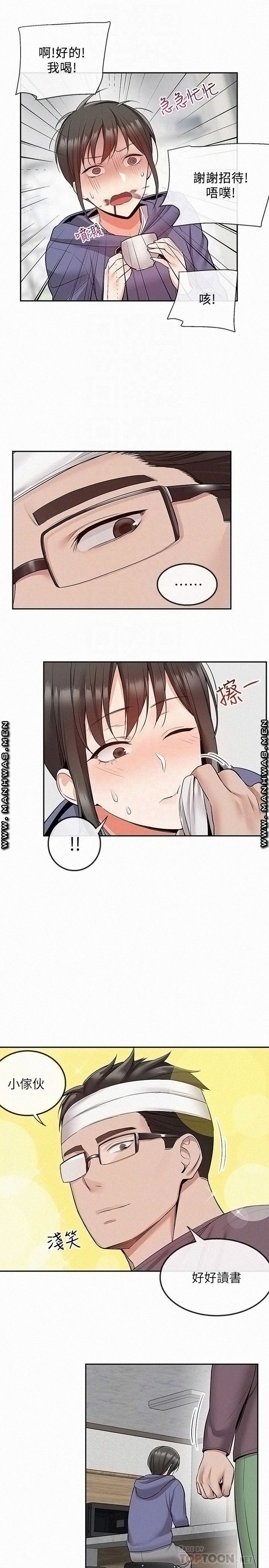 Floor Noise Raw - Chapter 46 Page 13