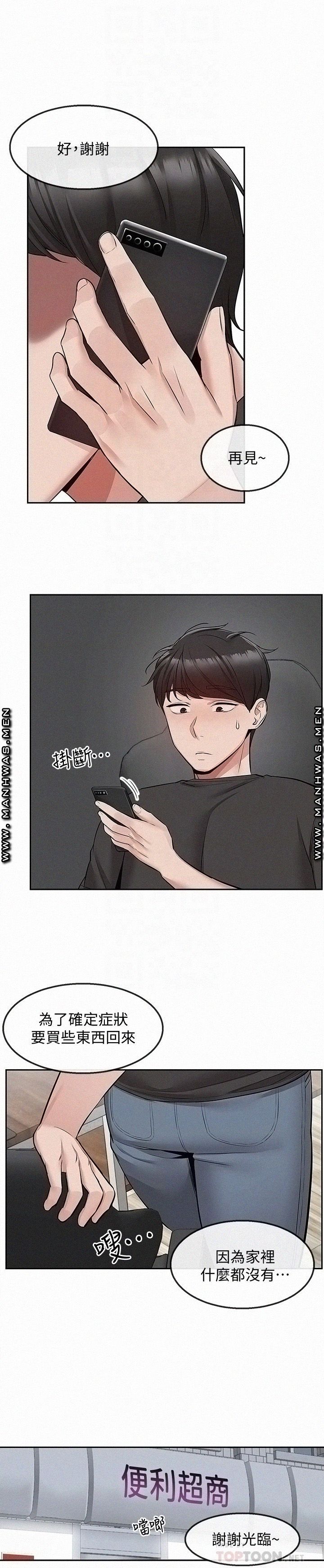 Floor Noise Raw - Chapter 46 Page 17