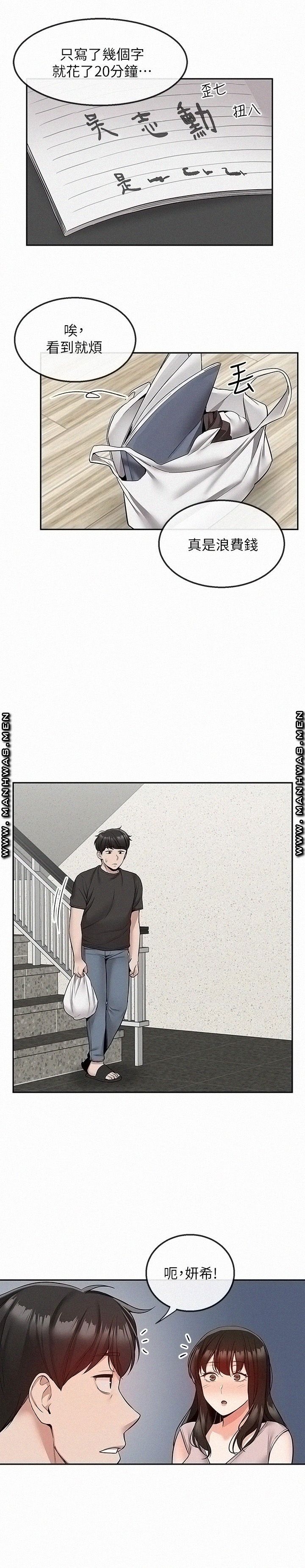 Floor Noise Raw - Chapter 46 Page 19