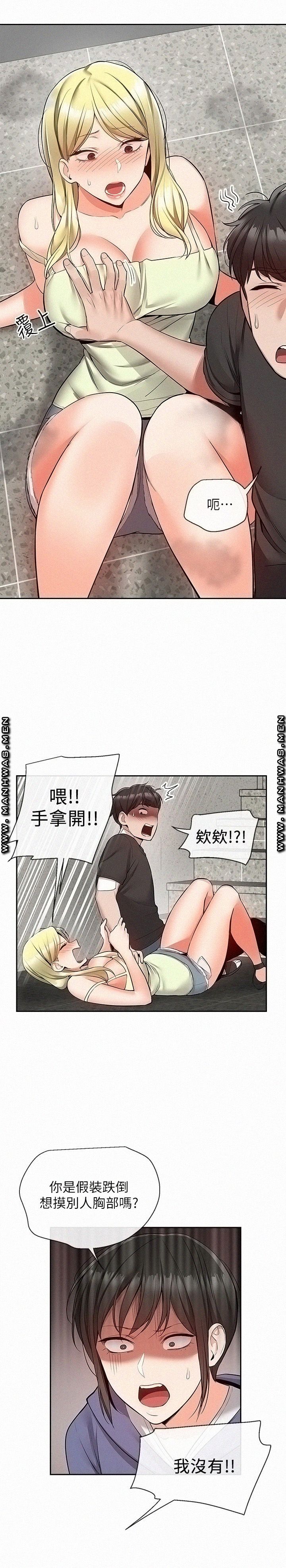 Floor Noise Raw - Chapter 46 Page 2