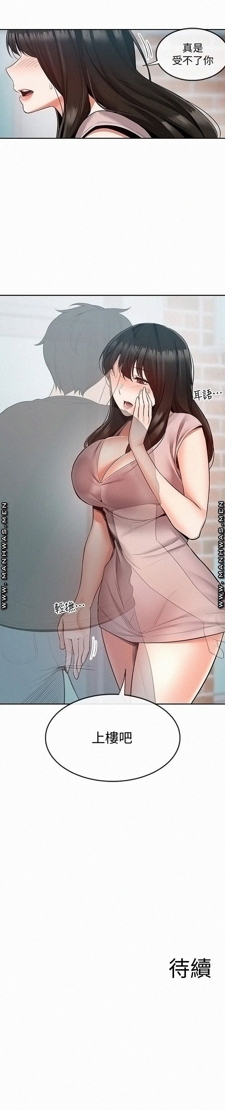 Floor Noise Raw - Chapter 46 Page 22