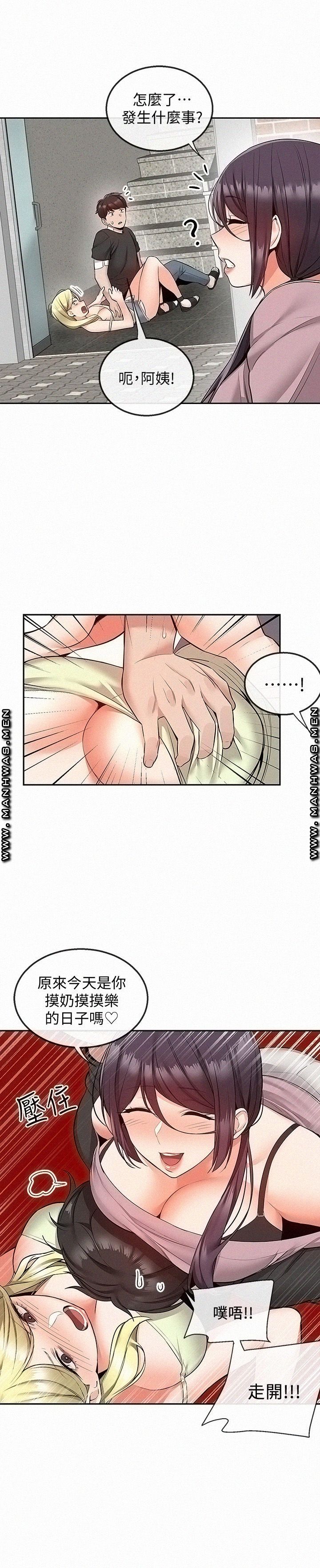 Floor Noise Raw - Chapter 46 Page 3