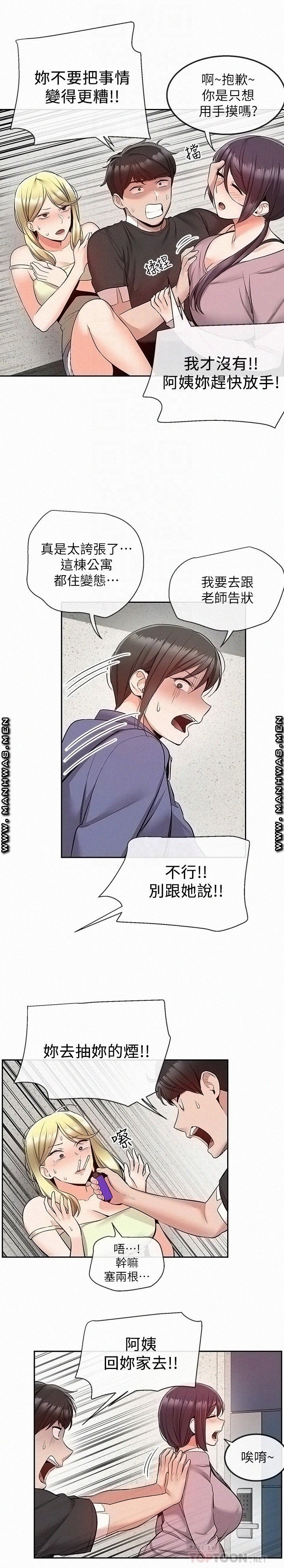 Floor Noise Raw - Chapter 46 Page 4