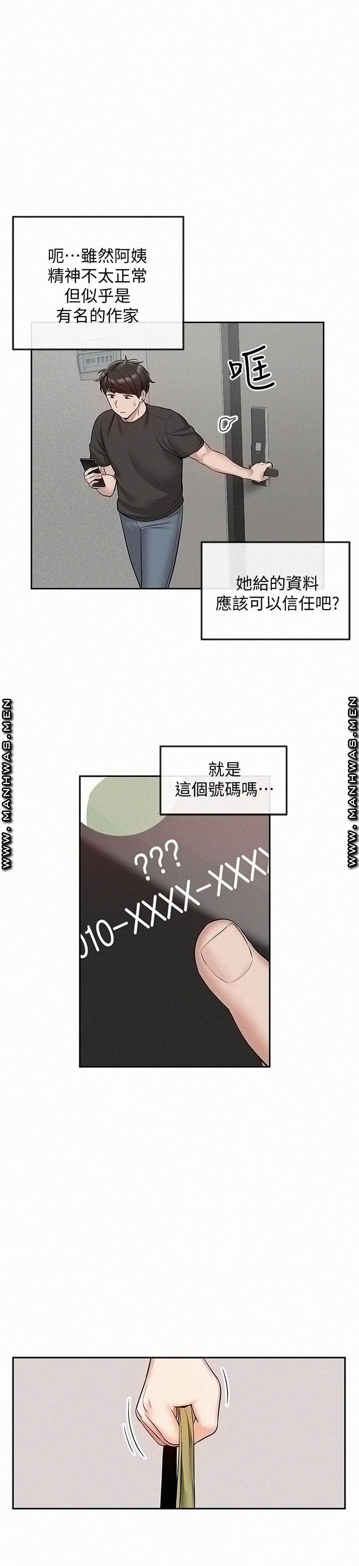 Floor Noise Raw - Chapter 46 Page 6