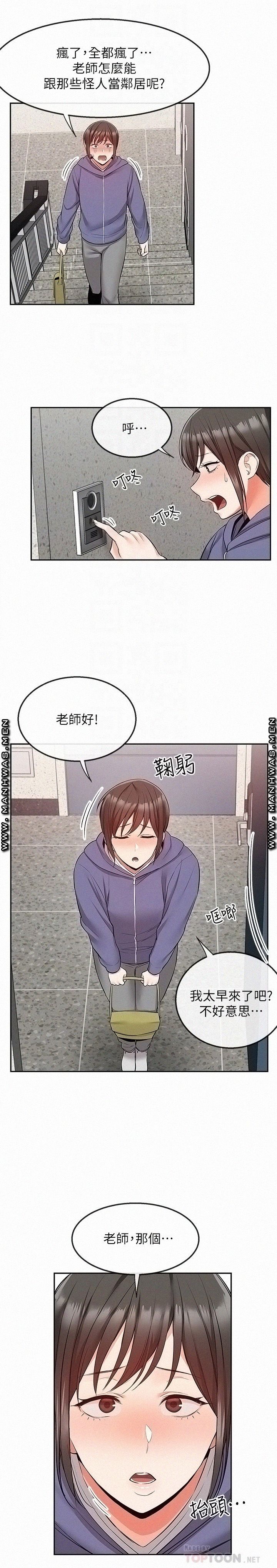 Floor Noise Raw - Chapter 46 Page 7