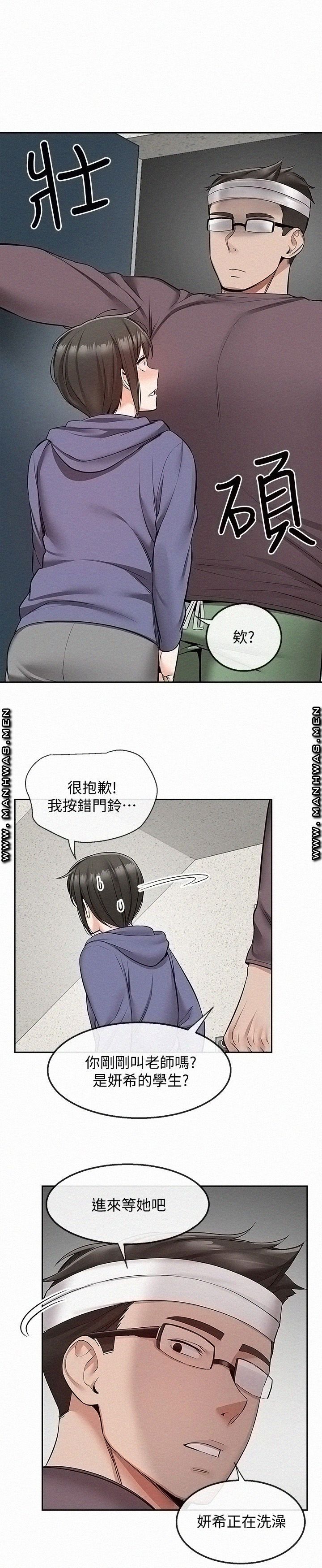 Floor Noise Raw - Chapter 46 Page 8