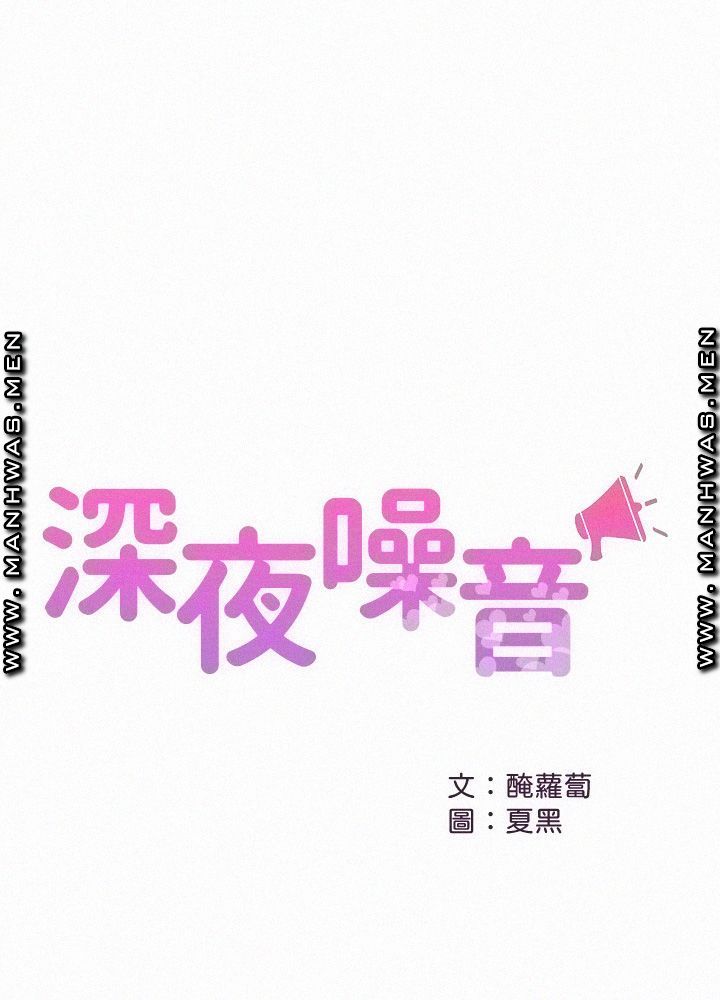 Floor Noise Raw - Chapter 48 Page 1