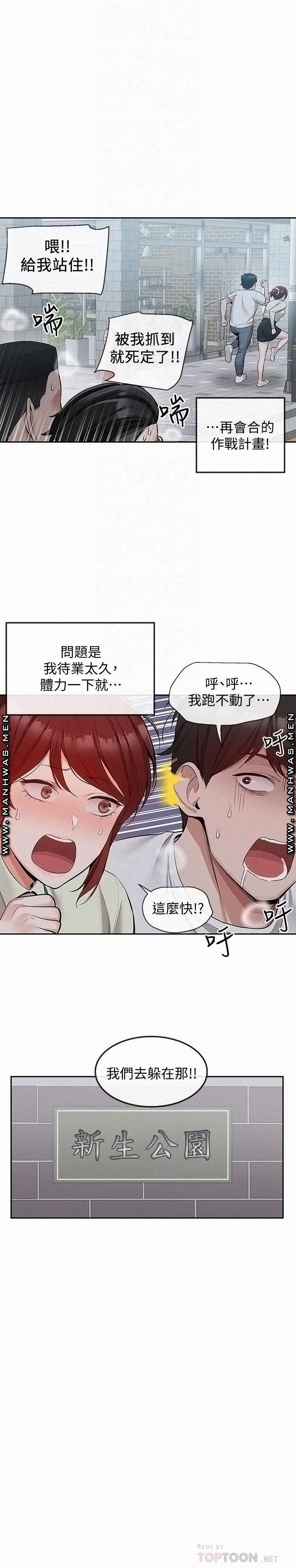 Floor Noise Raw - Chapter 48 Page 10