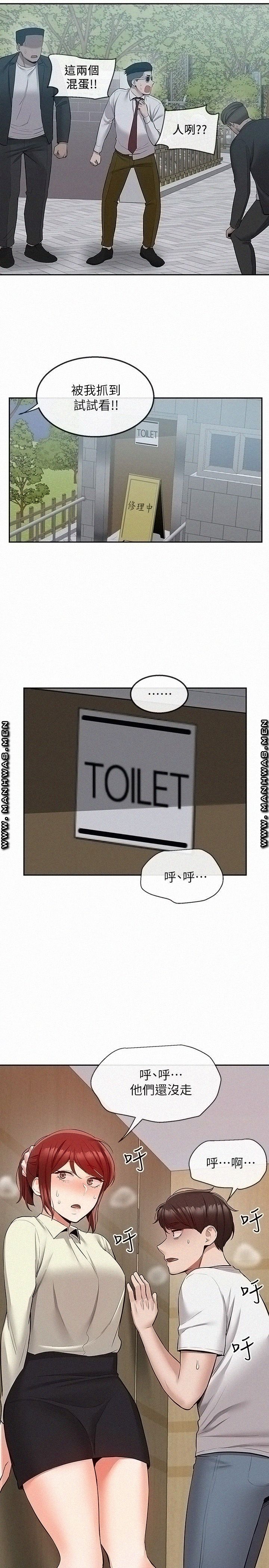 Floor Noise Raw - Chapter 48 Page 11