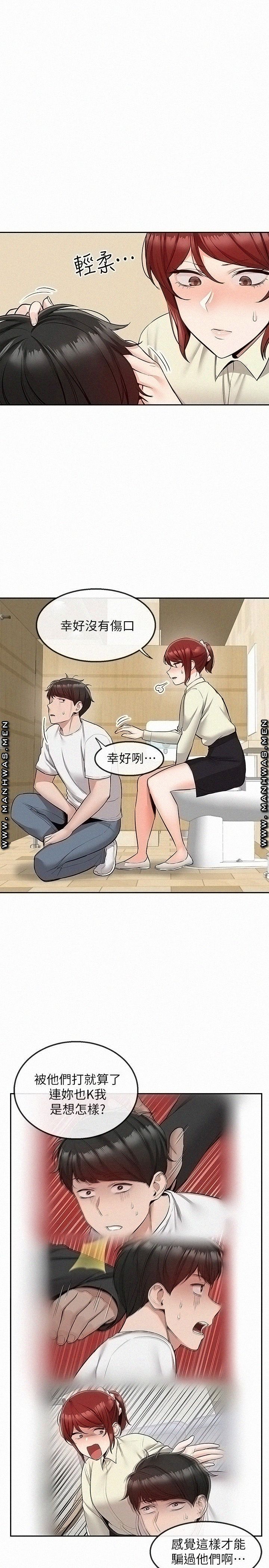 Floor Noise Raw - Chapter 48 Page 15