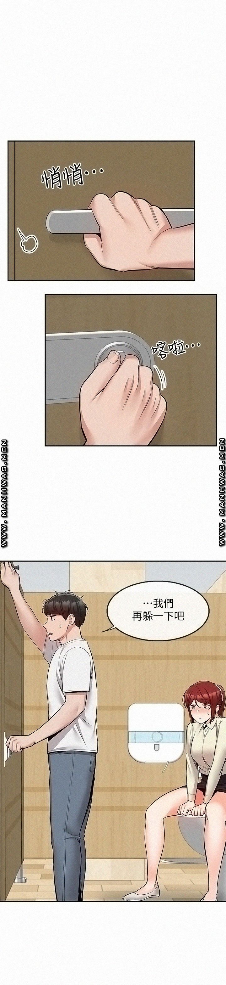 Floor Noise Raw - Chapter 48 Page 19