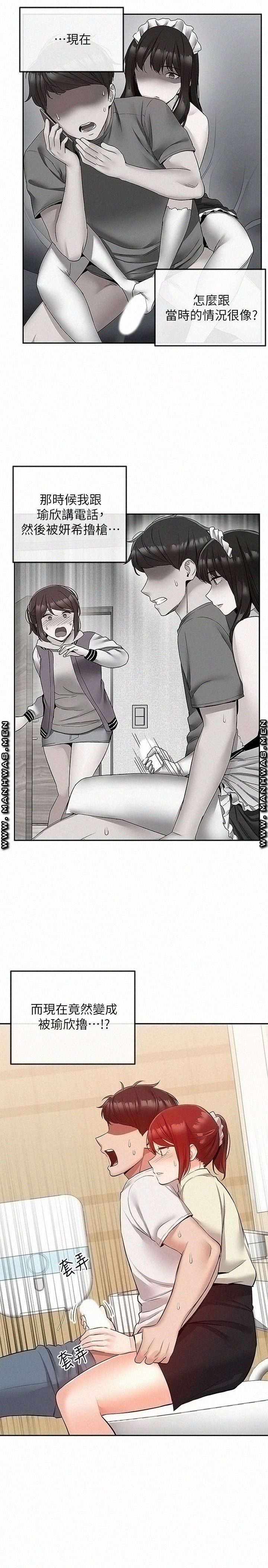 Floor Noise Raw - Chapter 48 Page 23