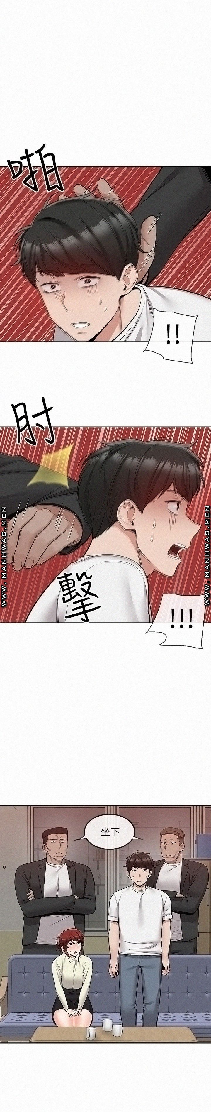 Floor Noise Raw - Chapter 48 Page 3