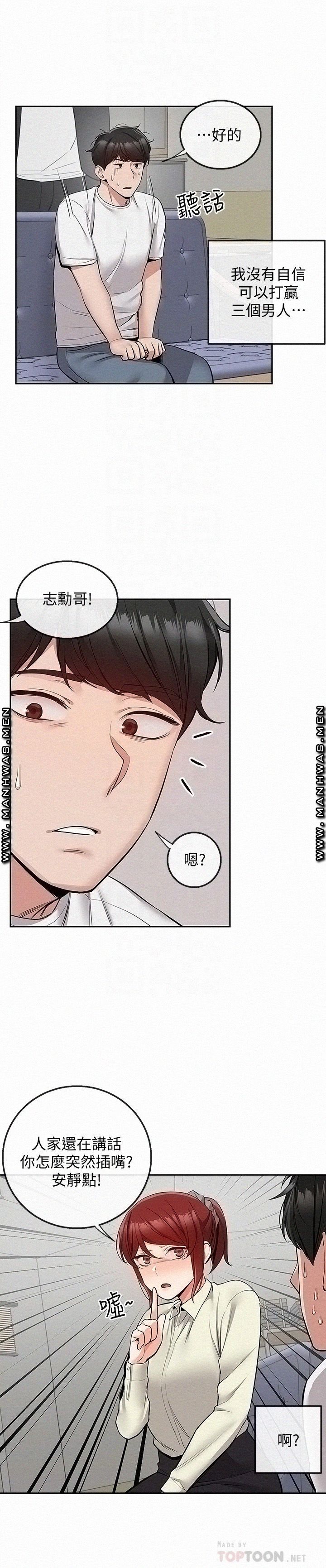 Floor Noise Raw - Chapter 48 Page 4