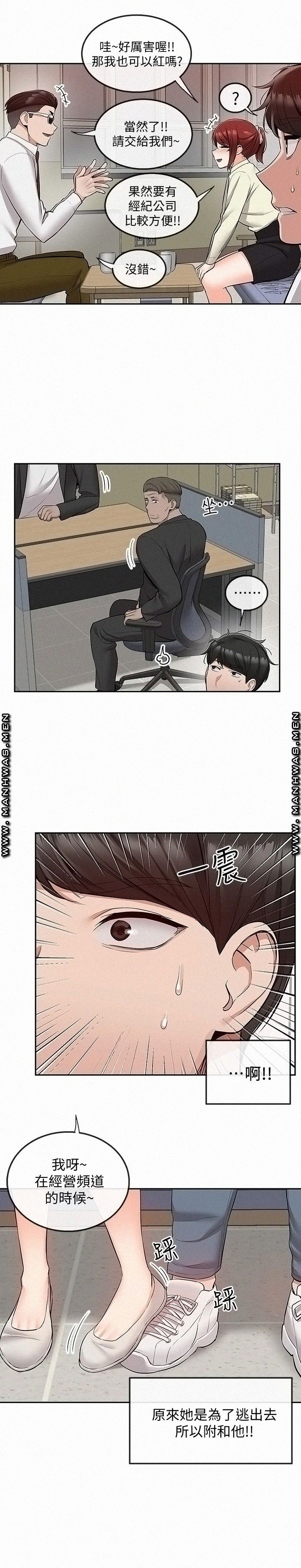 Floor Noise Raw - Chapter 48 Page 7