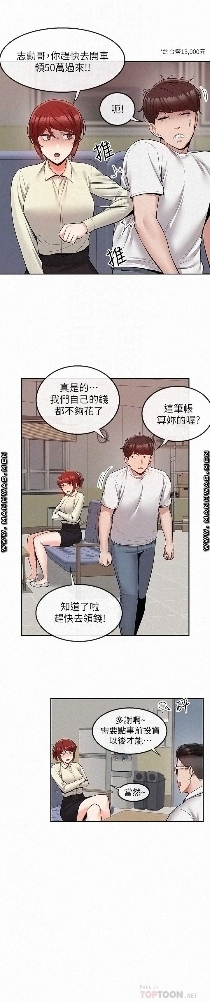 Floor Noise Raw - Chapter 48 Page 8