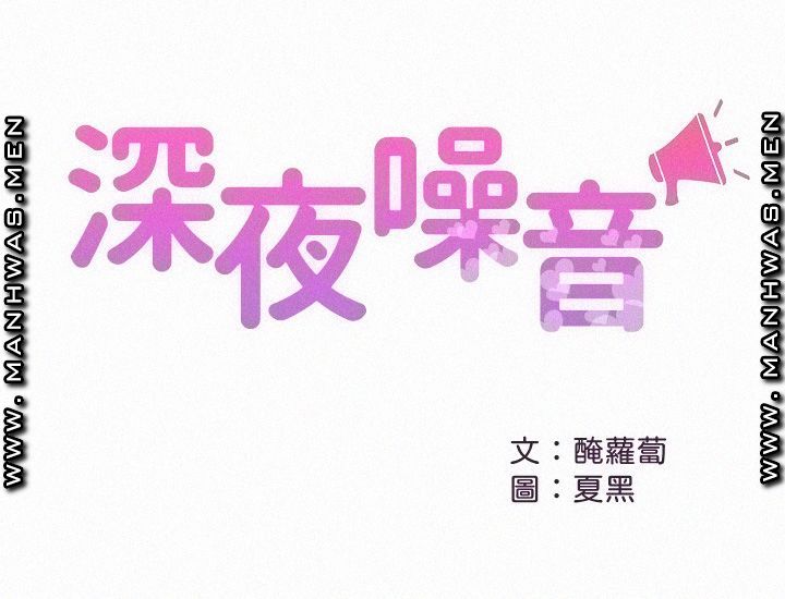 Floor Noise Raw - Chapter 49 Page 1