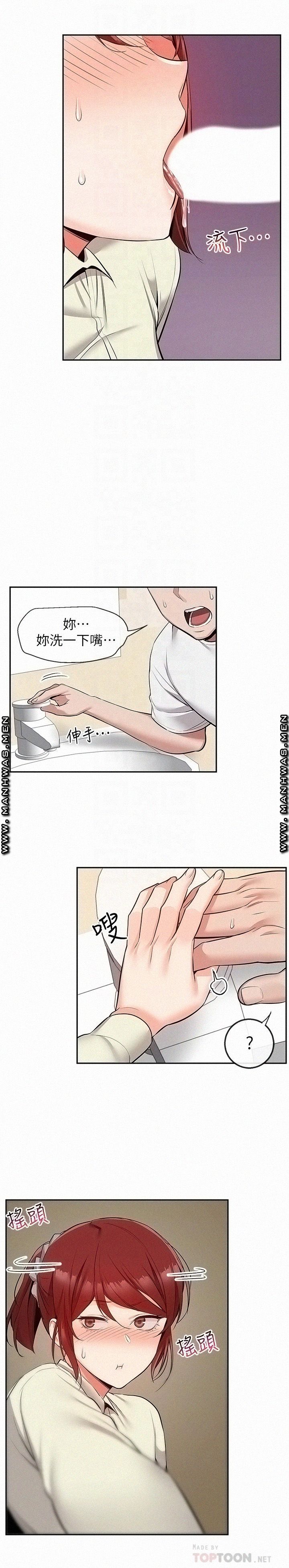 Floor Noise Raw - Chapter 49 Page 10