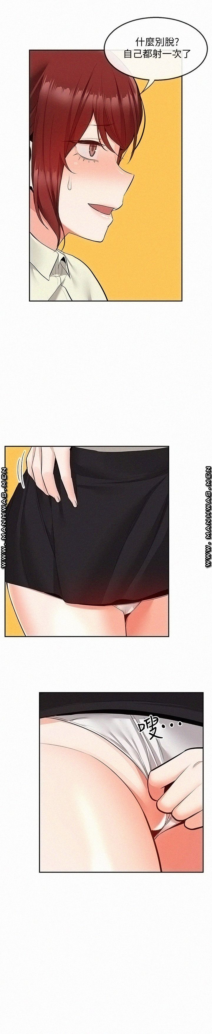 Floor Noise Raw - Chapter 49 Page 13