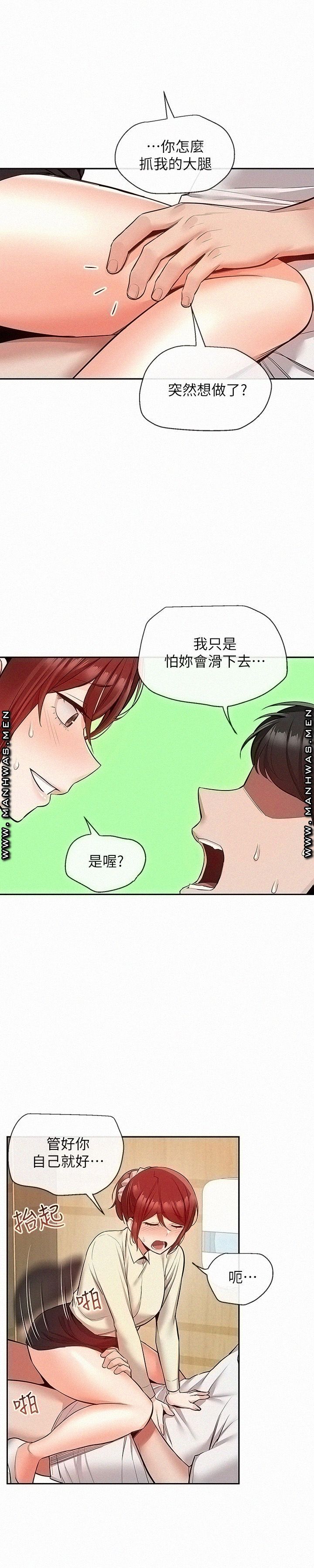 Floor Noise Raw - Chapter 49 Page 17