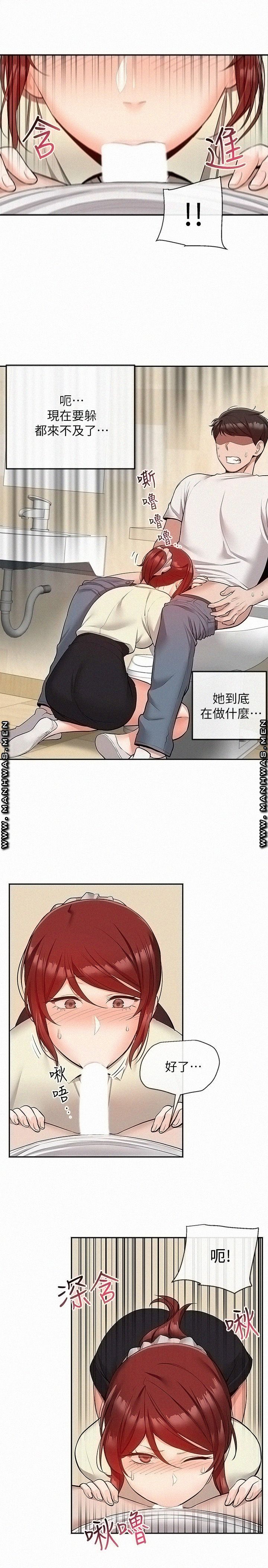 Floor Noise Raw - Chapter 49 Page 2