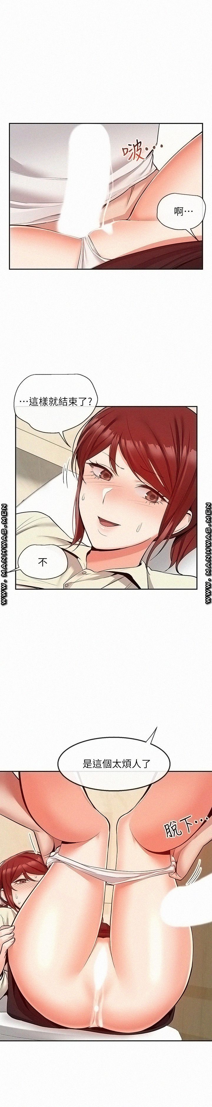 Floor Noise Raw - Chapter 49 Page 21