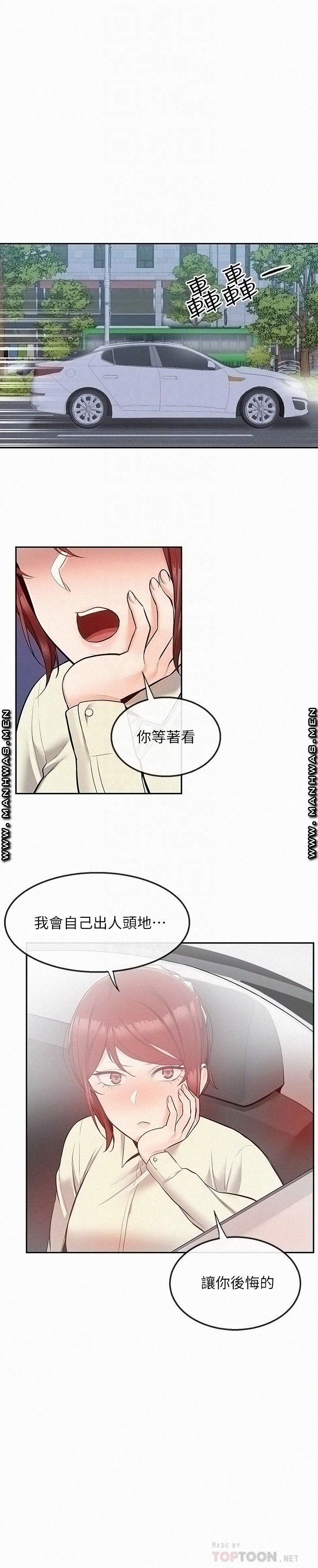 Floor Noise Raw - Chapter 50 Page 10