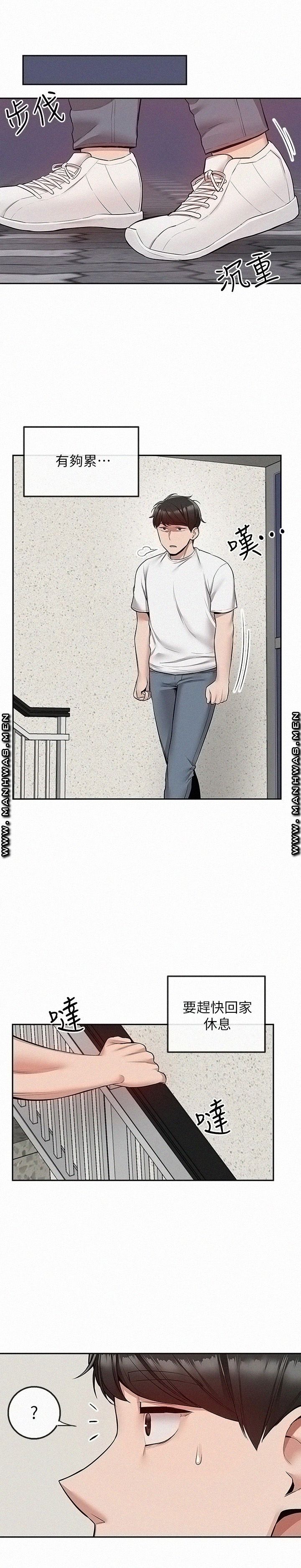 Floor Noise Raw - Chapter 50 Page 11