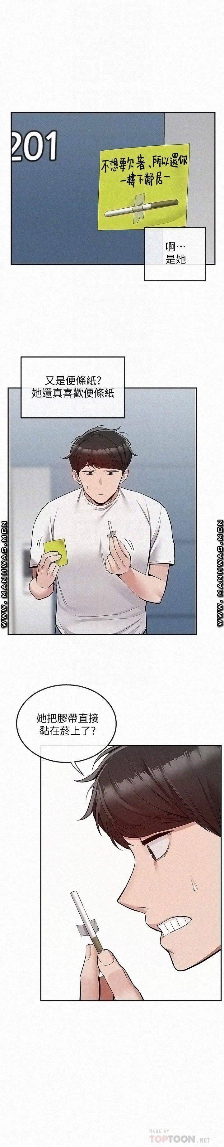 Floor Noise Raw - Chapter 50 Page 12