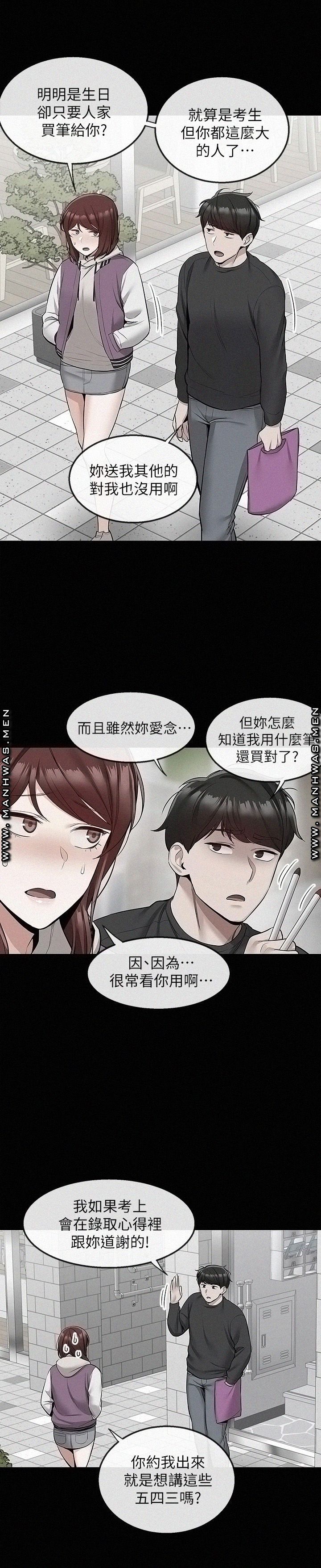 Floor Noise Raw - Chapter 50 Page 15