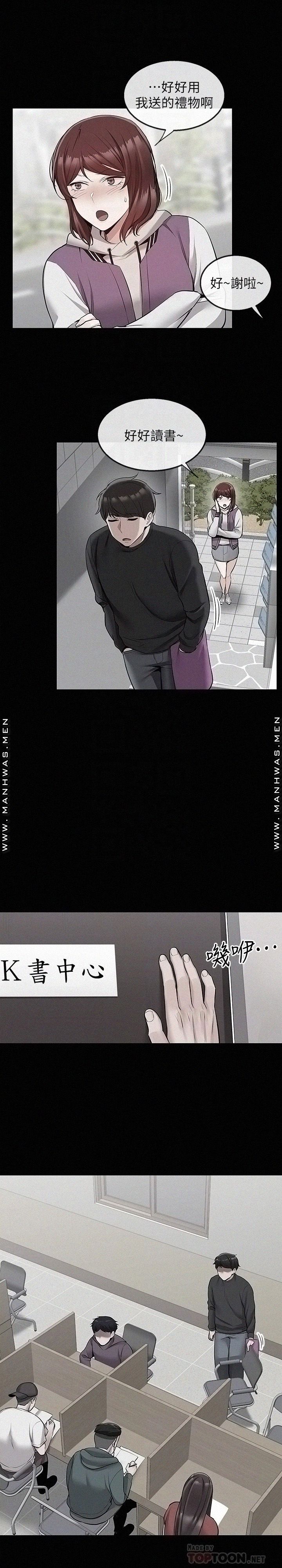 Floor Noise Raw - Chapter 50 Page 16