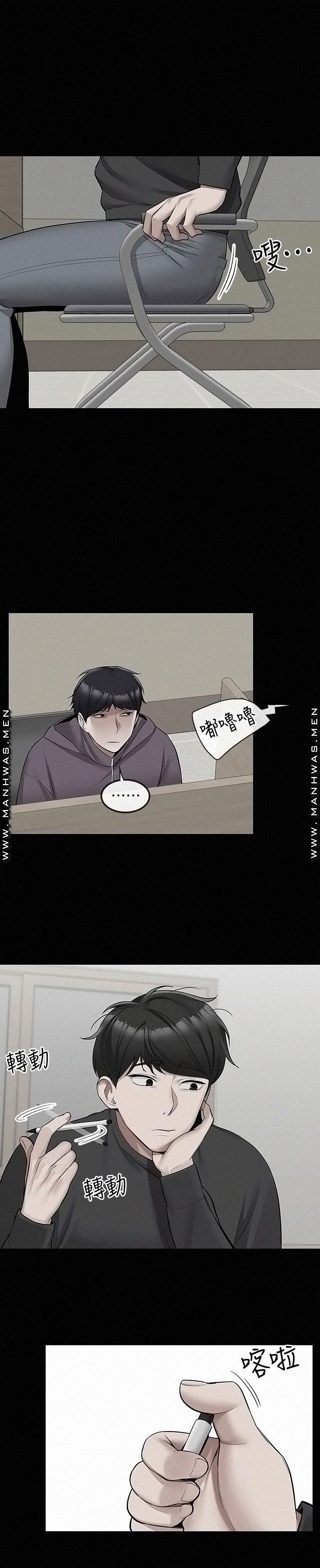 Floor Noise Raw - Chapter 50 Page 17