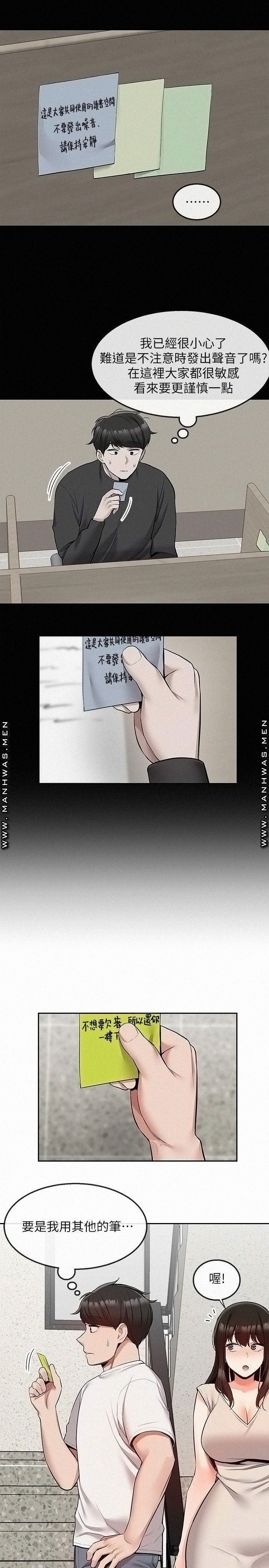 Floor Noise Raw - Chapter 50 Page 19