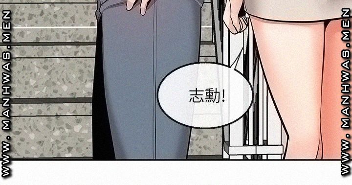 Floor Noise Raw - Chapter 50 Page 20