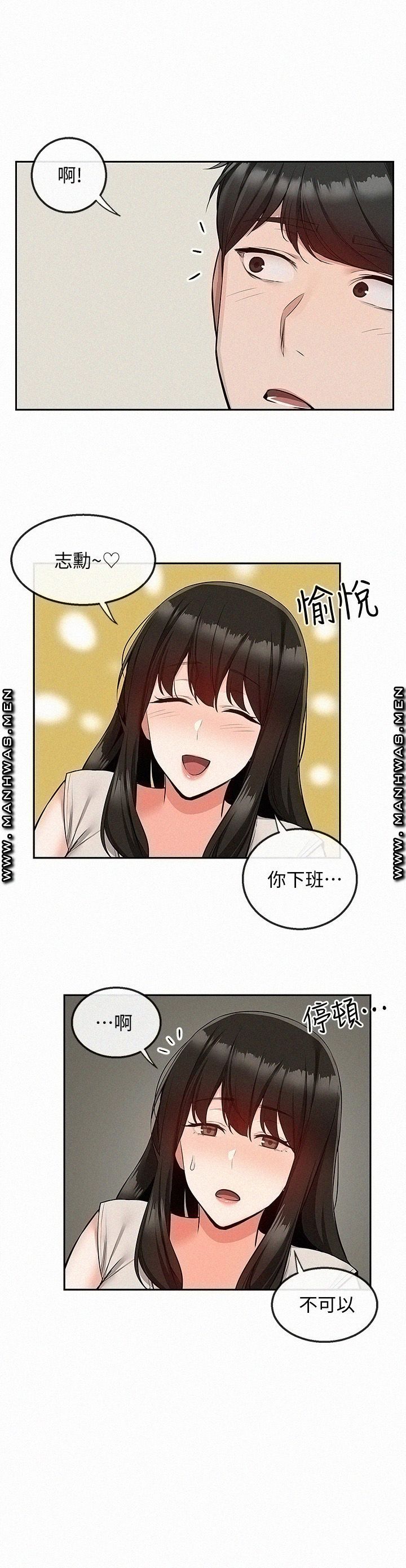 Floor Noise Raw - Chapter 50 Page 21