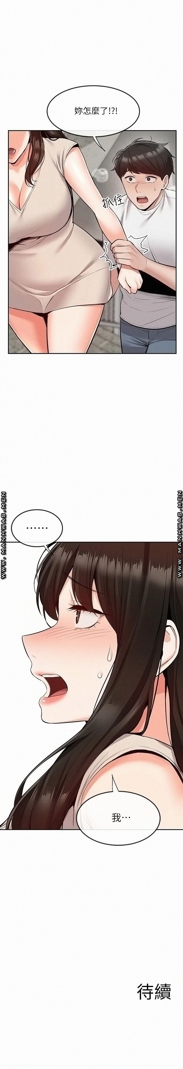 Floor Noise Raw - Chapter 50 Page 23