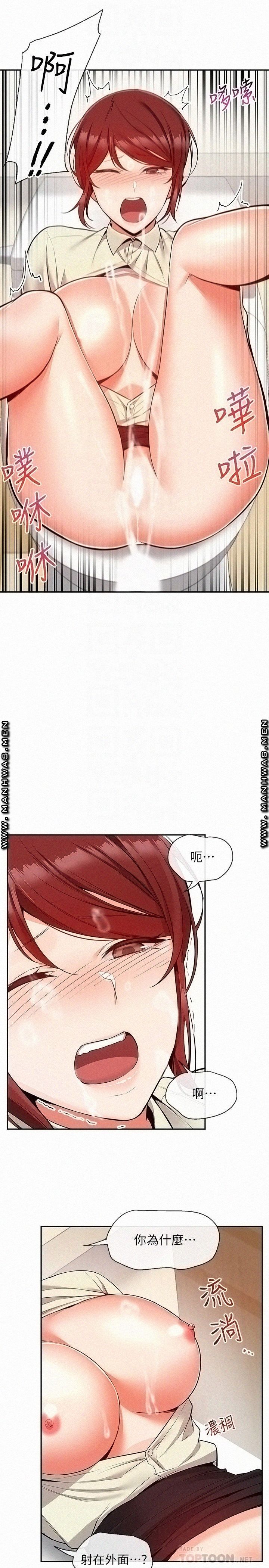 Floor Noise Raw - Chapter 50 Page 4